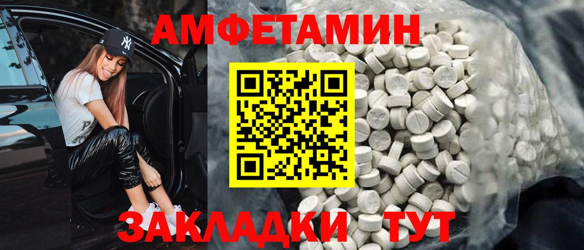 Звенигород  АМФЕТАМИН  Вход с VPN  АМФЕТАМИН Розовый 
