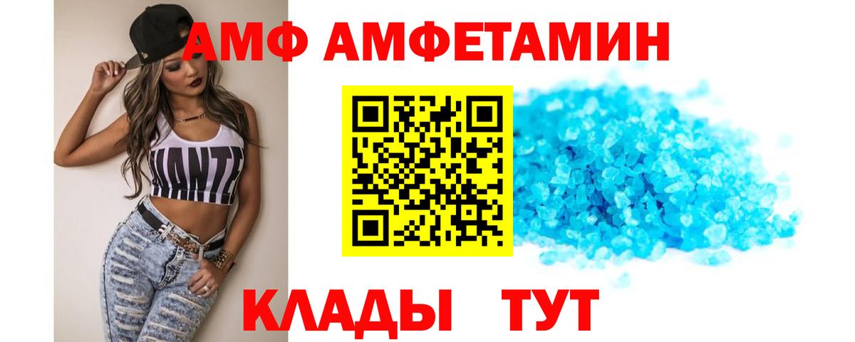 Amphetamine Premium Звенигород