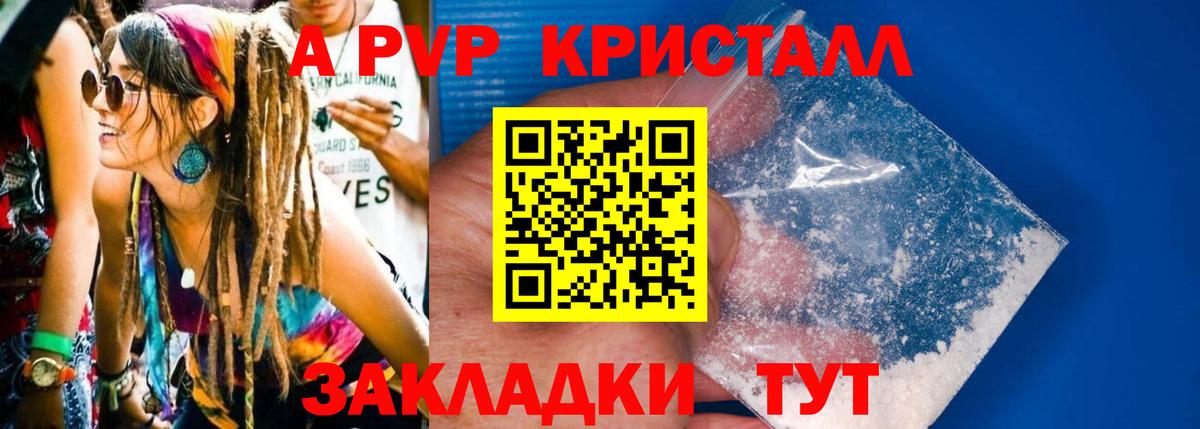 Alpha-PVP VHQ  Вход с VPN  Звенигород  А ПВП VHQ 