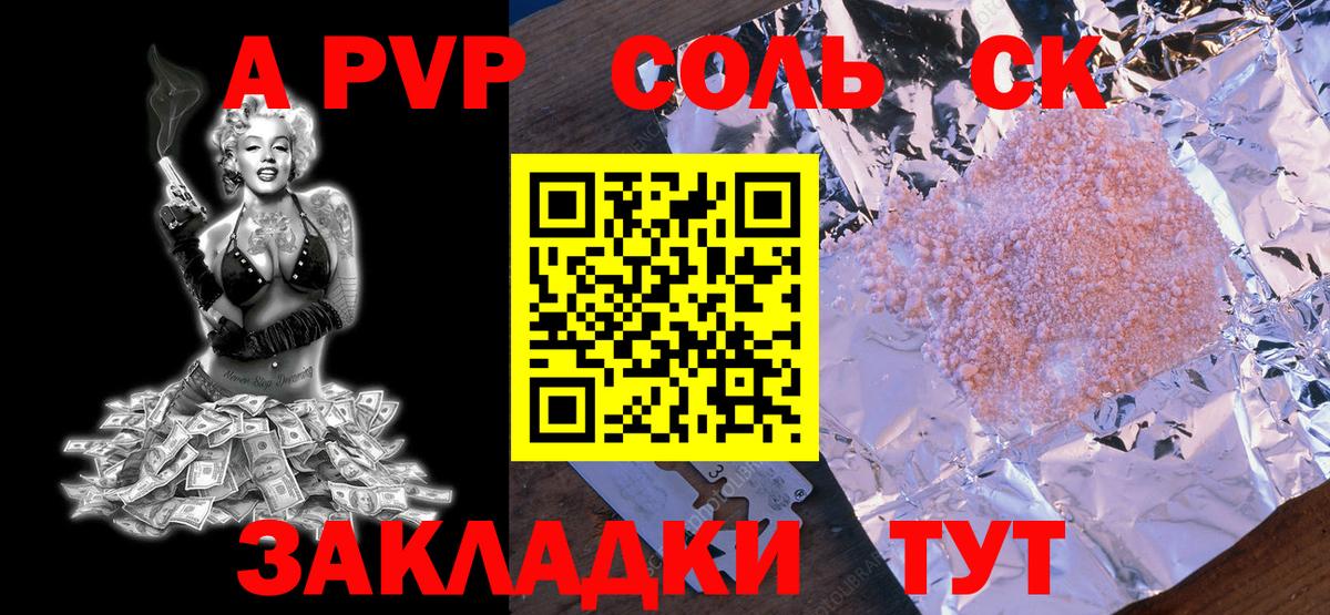 Alpha PVP СК КРИС Звенигород