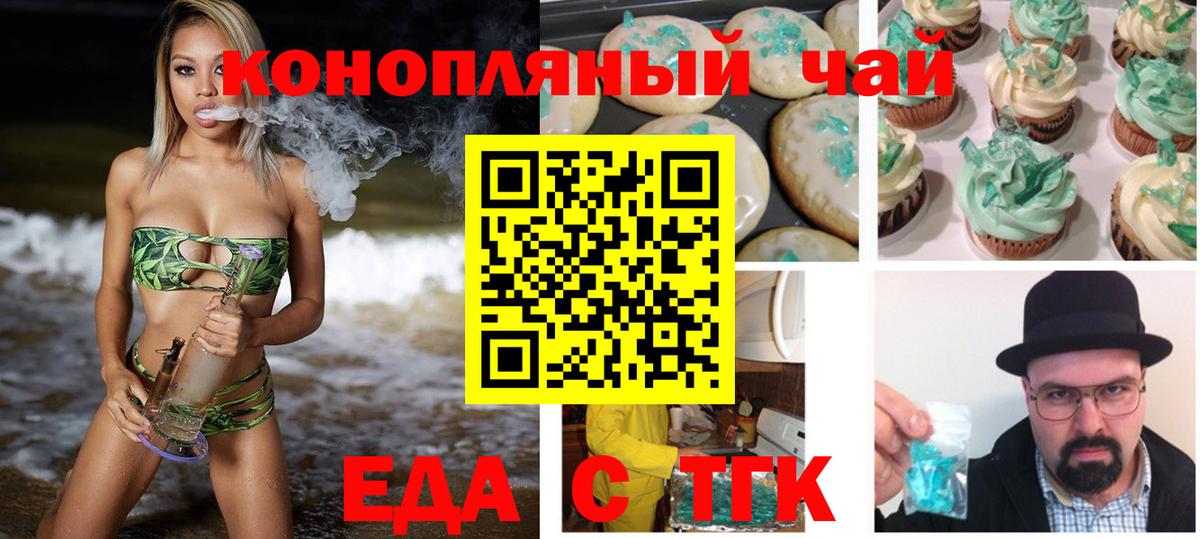 Cannafood марихуана  Вход с VPN  Звенигород 