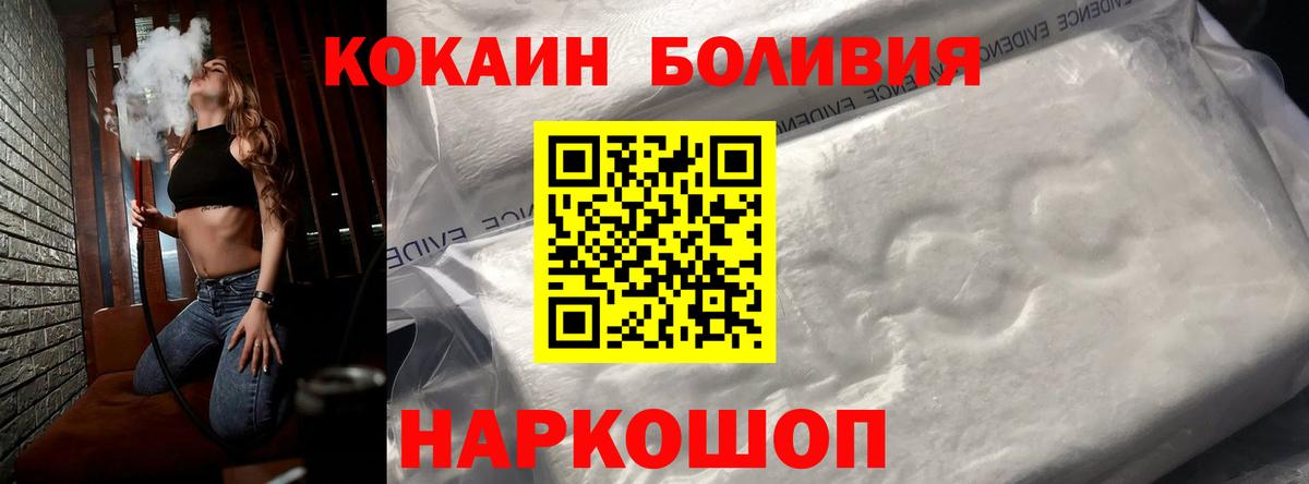 Кокаин  Вход с VPN  наркота  COCAIN Перу  Cocaine 99%  Звенигород 