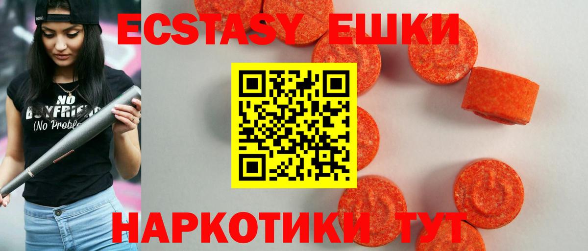 дарк нет Telegram  ЭКСТАЗИ ешки  Вход с VPN  Звенигород  ЭКСТАЗИ диски  ЭКСТАЗИ 