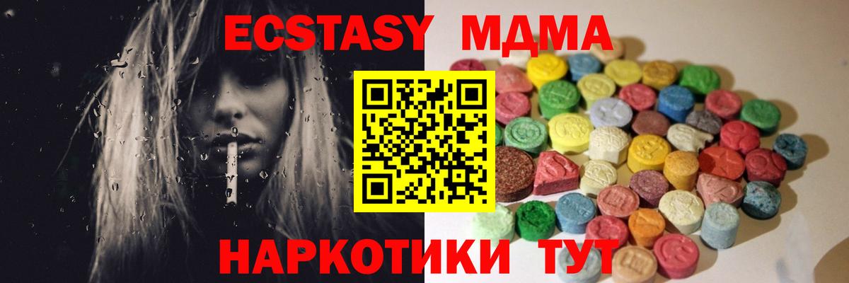 ЭКСТАЗИ Дубай Звенигород