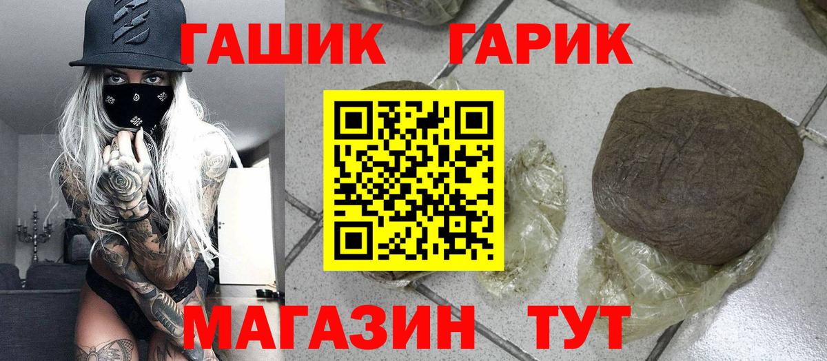 Гашиш Cannabis Звенигород