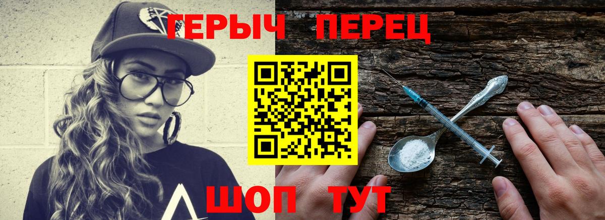 Героин VHQ Звенигород