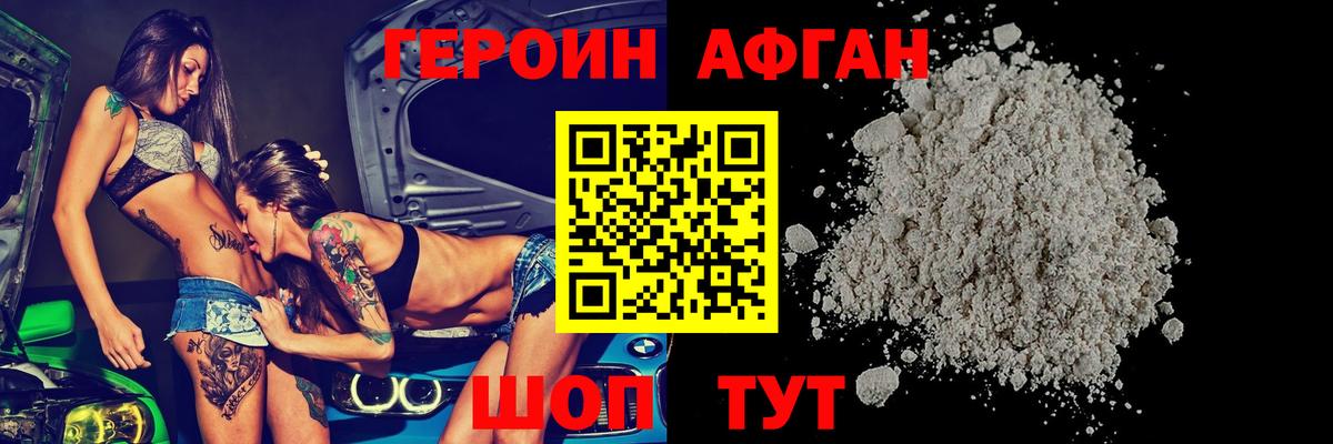ГЕРОИН  Вход с VPN  Звенигород  ГЕРОИН гречка 