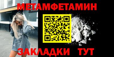 первитин Беслан