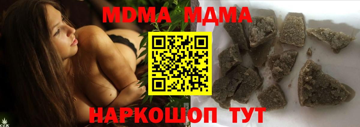 MDMA кристаллы  МДМА  Звенигород  Вход с VPN  МДМА VHQ 