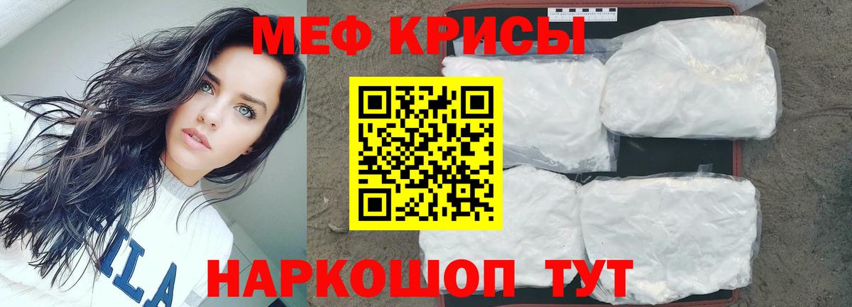 Звенигород  МЕФ 4 MMC  Меф кристаллы  МЕФ  Вход с VPN 