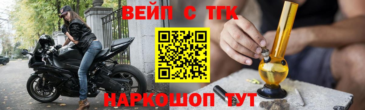Дистиллят ТГК концентрат  Вход с VPN  Звенигород 