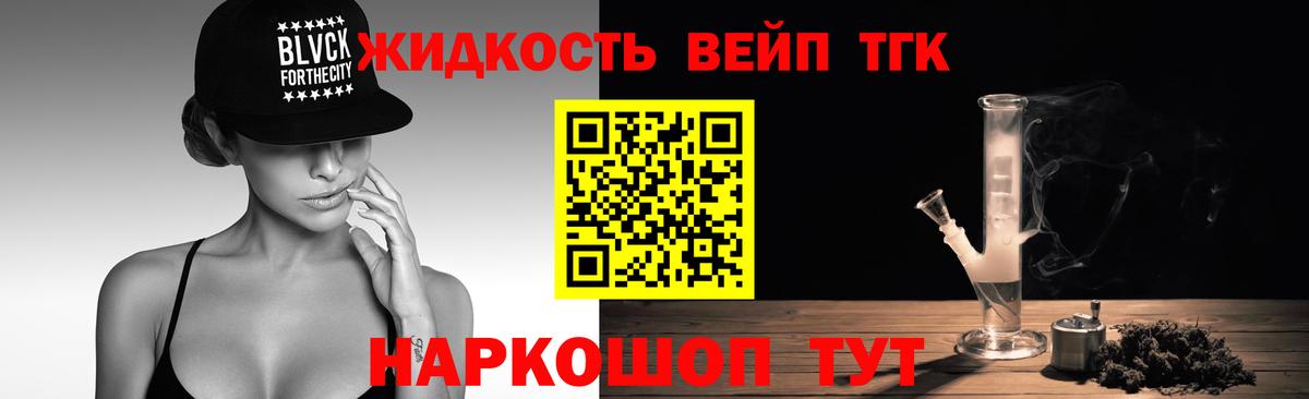 Дистиллят ТГК гашишное масло Звенигород